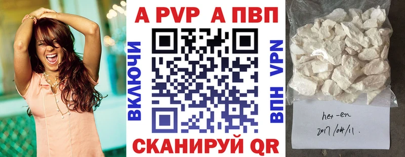 ссылка на мегу зеркало  магазин продажи наркотиков  Химки  Альфа ПВП Crystall 