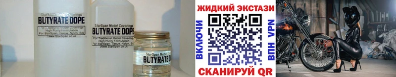 БУТИРАТ BDO Химки