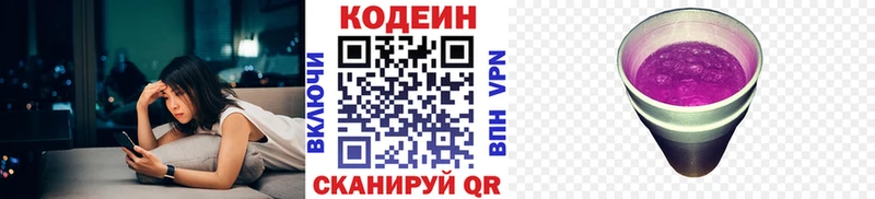 mega онион  цены   Химки  Кодеин Purple Drank 