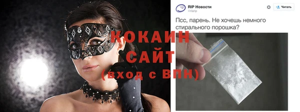 кокаин Богородицк